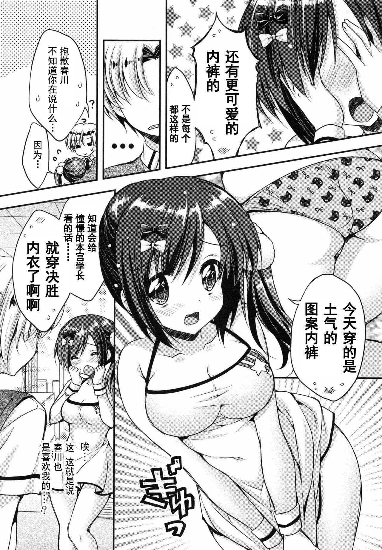 [あらいぐま]おまん♡みるく【中国翻译】[あらいぐま]おまん♡みるく【中国翻译】