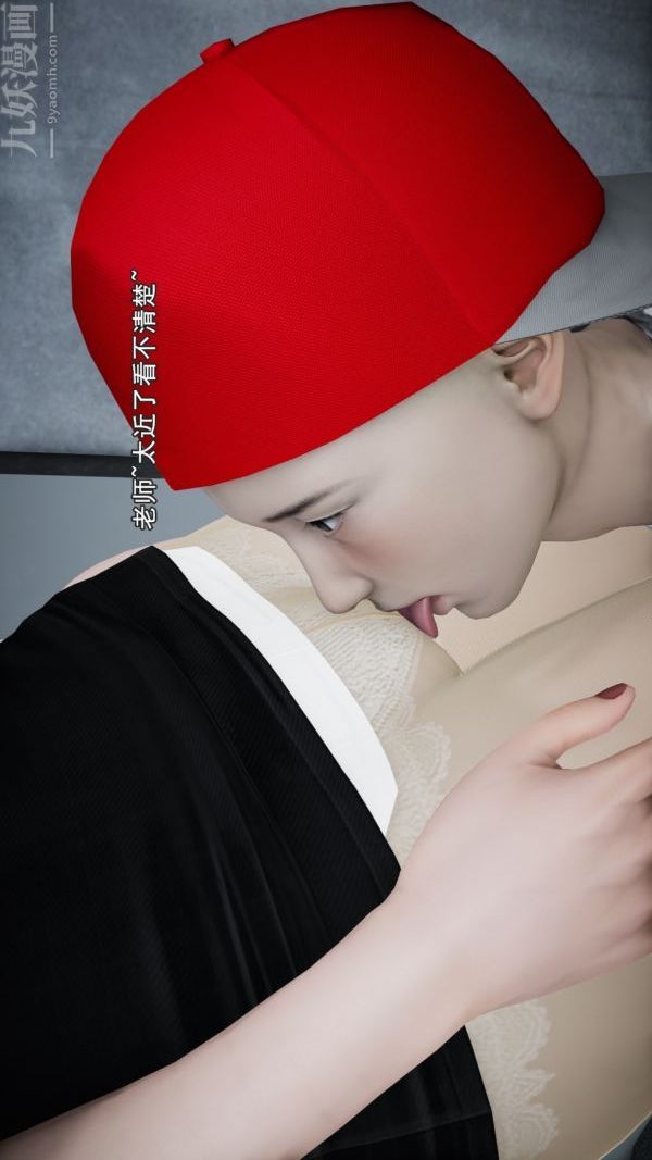 [3D]女教师逆痴汉电车第03话