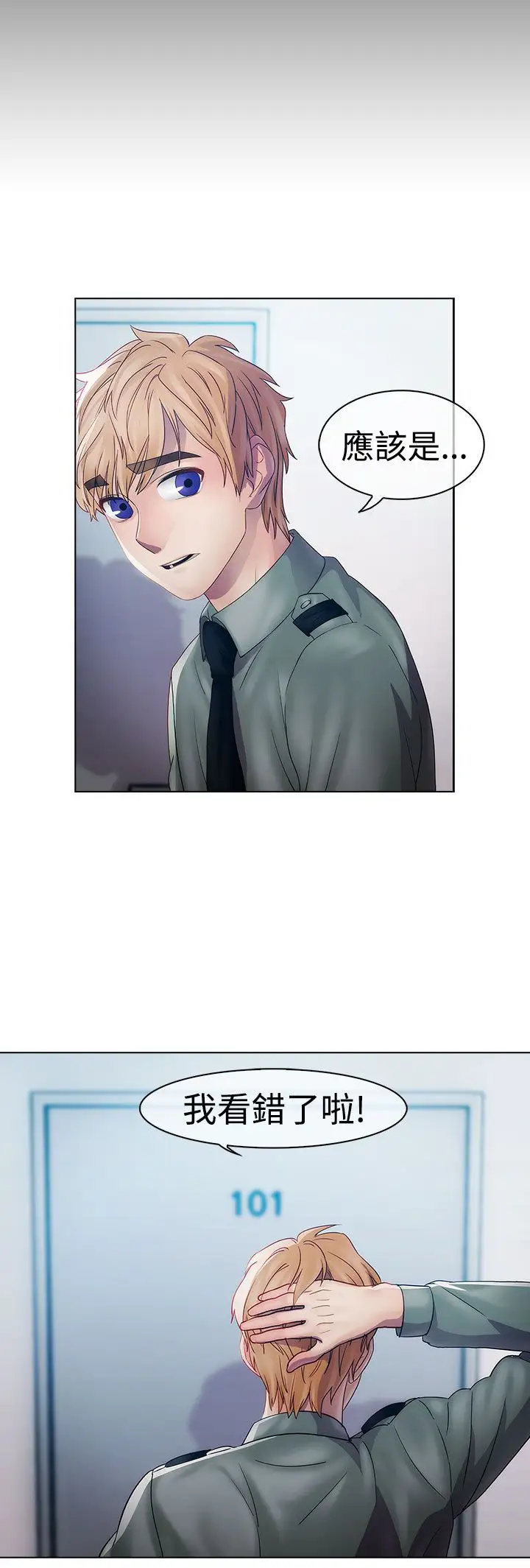 淑女花苑<第3季>第17话