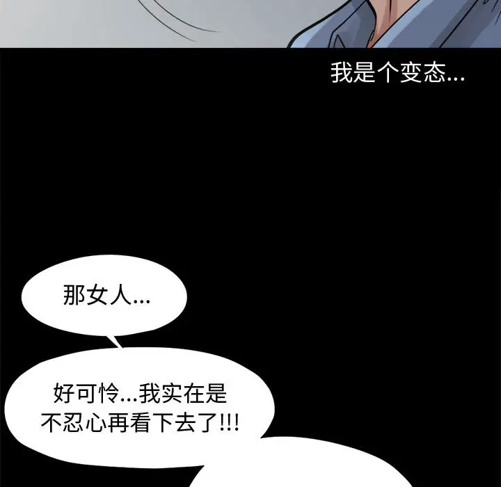 孤岛拼图第7话