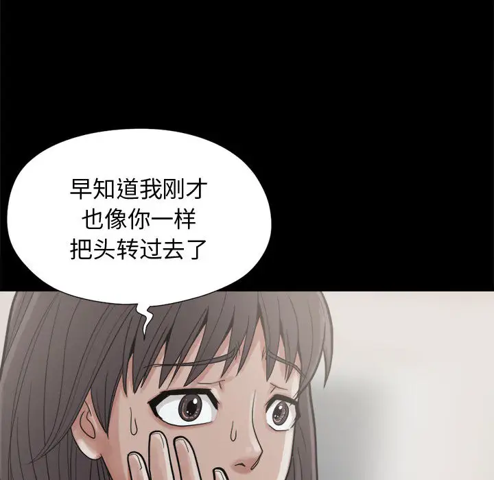 孤岛拼图第7话