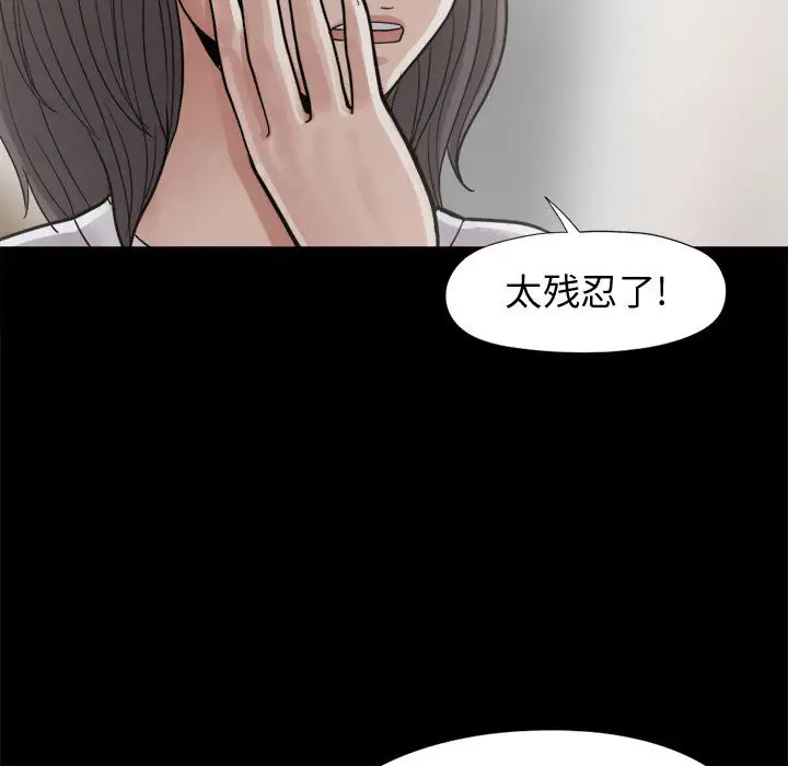孤岛拼图第7话