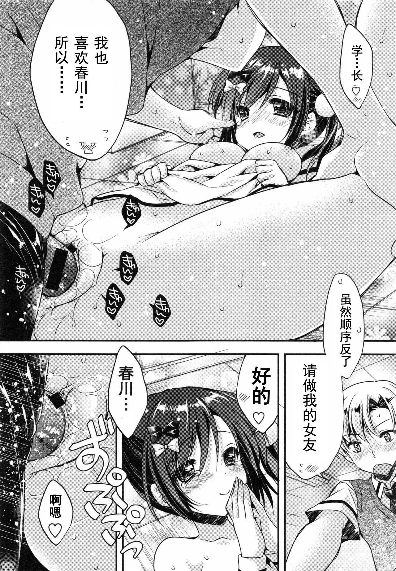 [あらいぐま]おまん♡みるく【中国翻译】[あらいぐま]おまん♡みるく【中国翻译】