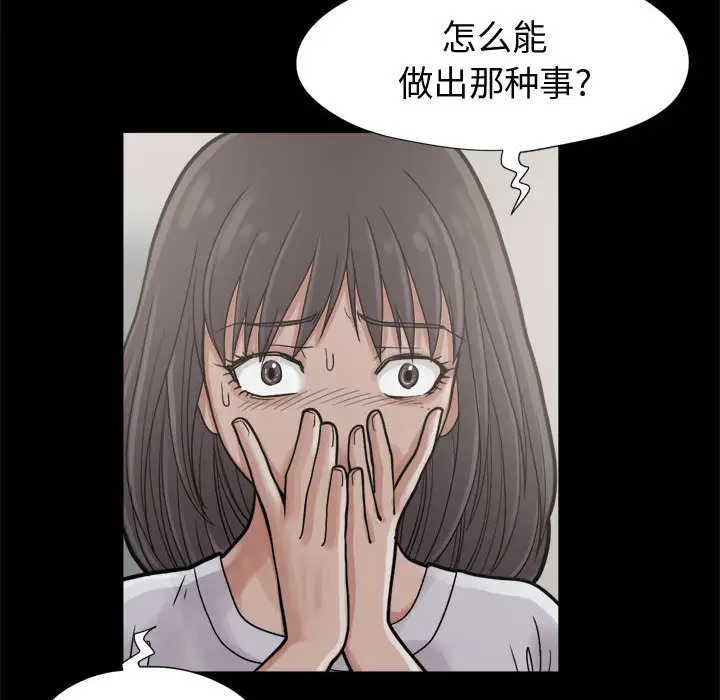 孤岛拼图第7话