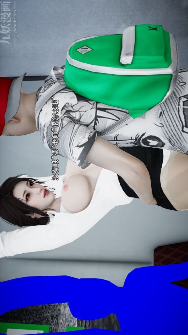 [3D]女教师逆痴汉电车最终话