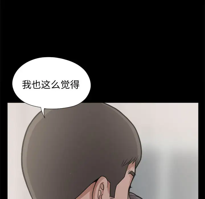 孤岛拼图第7话