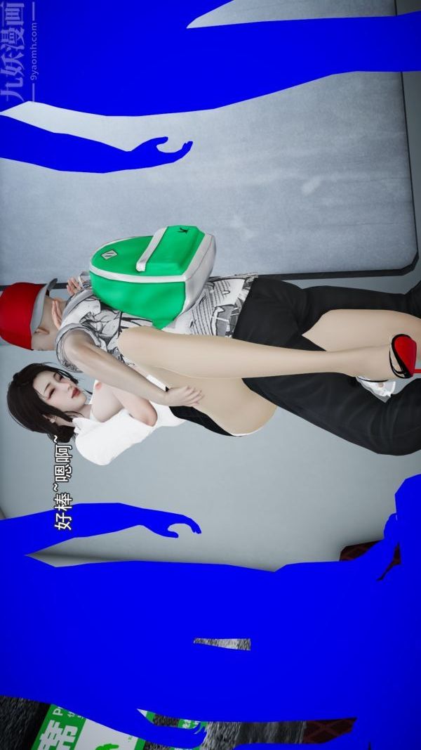 [3D]女教师逆痴汉电车最终话