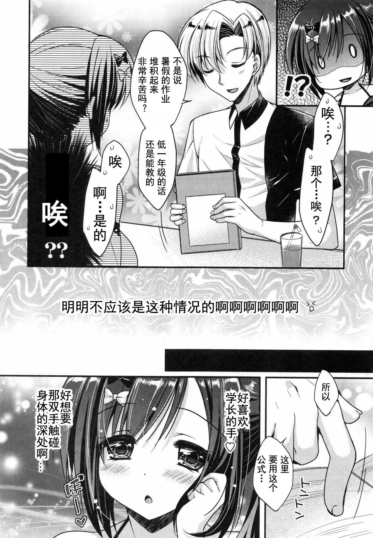 [あらいぐま]おまん♡みるく【中国翻译】[あらいぐま]おまん♡みるく【中国翻译】