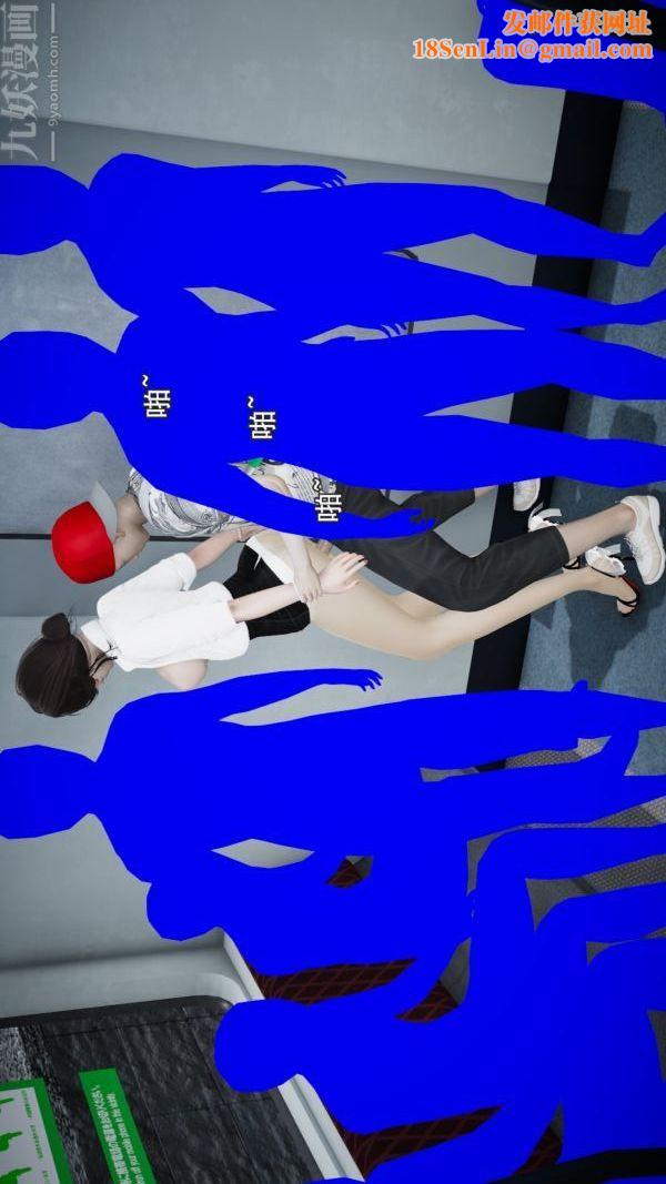 [3D]女教师逆痴汉电车最终话