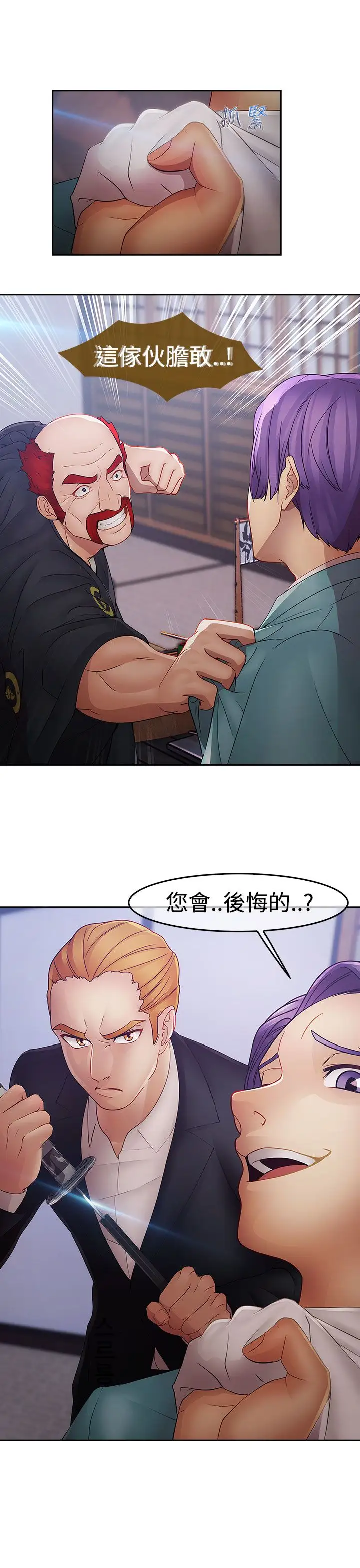 淑女花苑<第3季>第17话