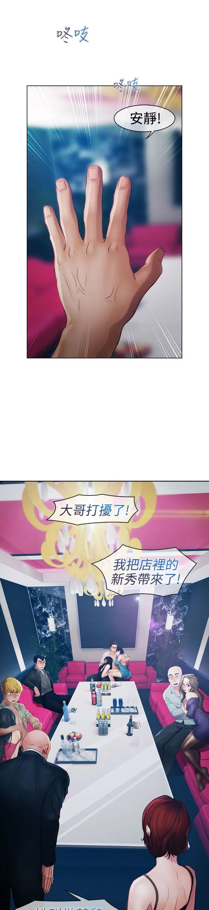 淑女花苑<第3季>第17话