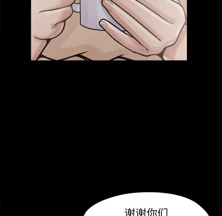 孤岛拼图第7话