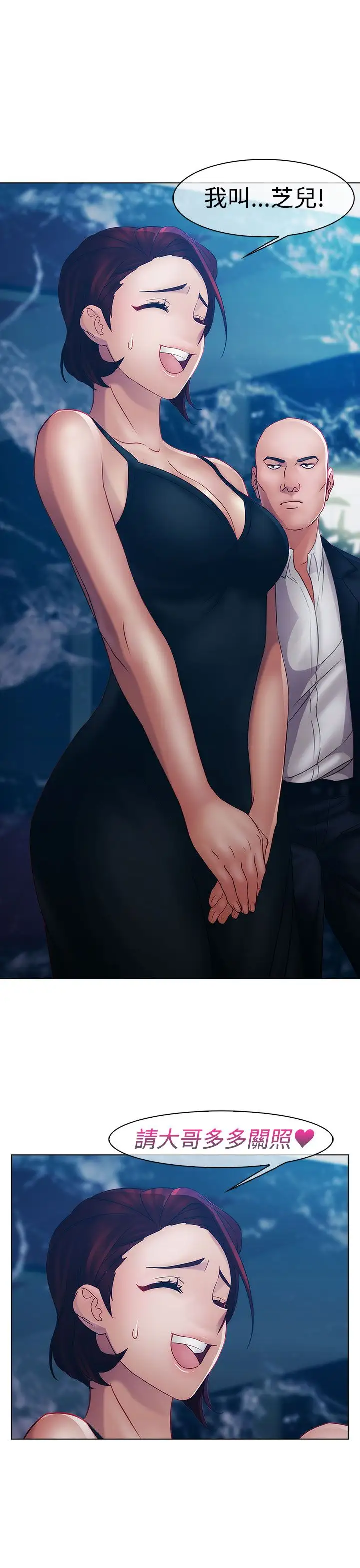 淑女花苑<第3季>第17话