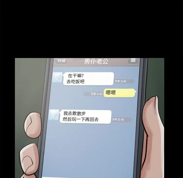 孤岛拼图第7话