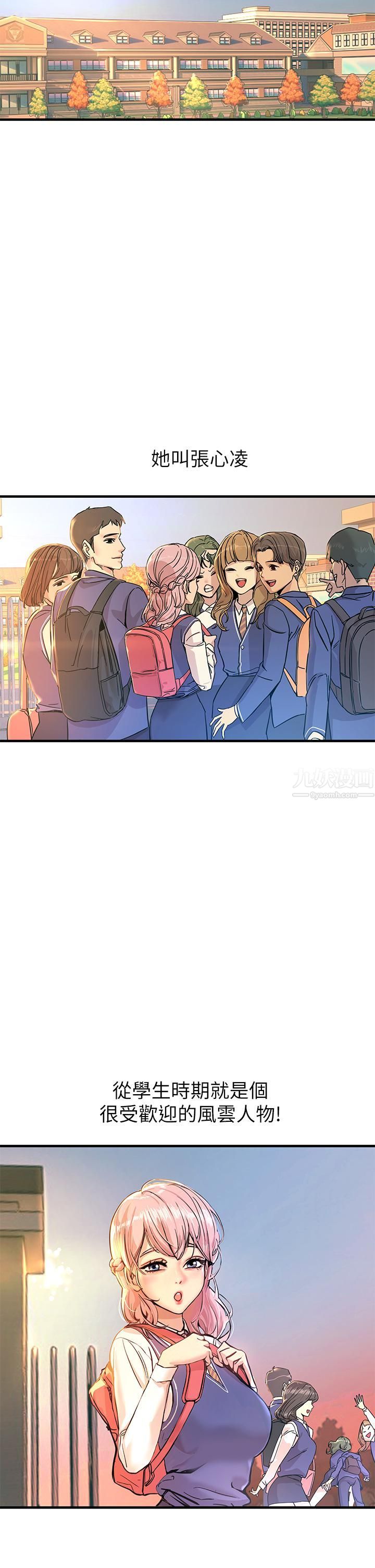 触电大师第1话-一览无遗的性敏感带