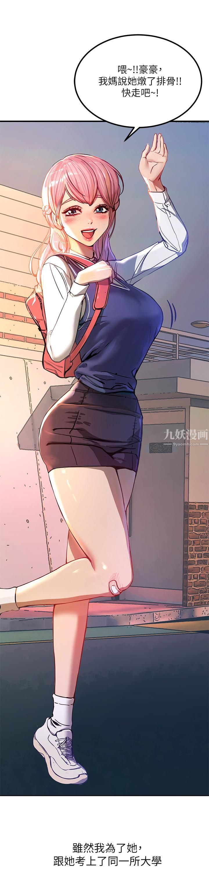 触电大师第1话-一览无遗的性敏感带