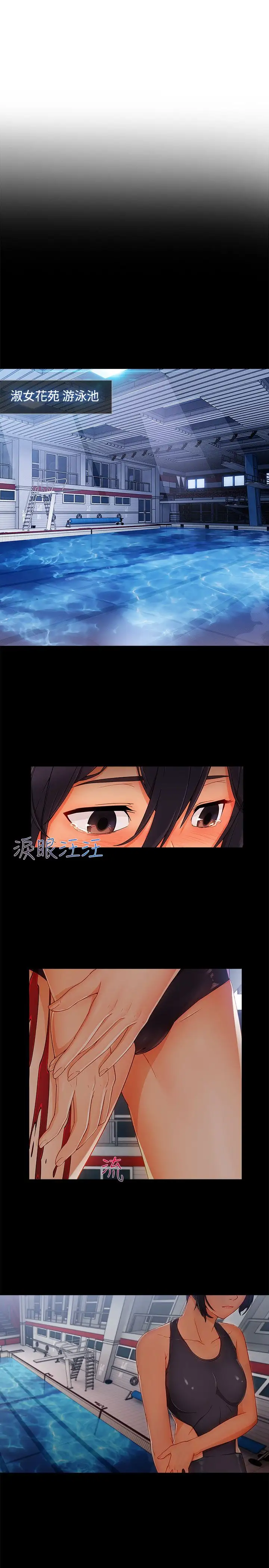 淑女花苑<第3季>第17话