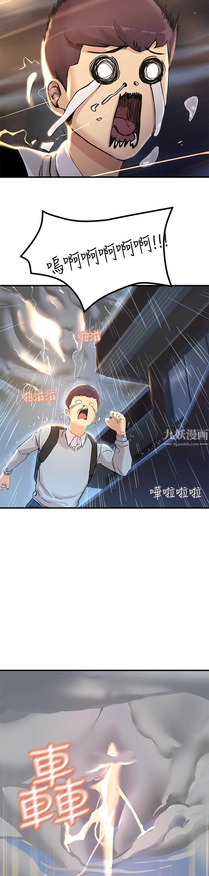 触电大师第1话-一览无遗的性敏感带