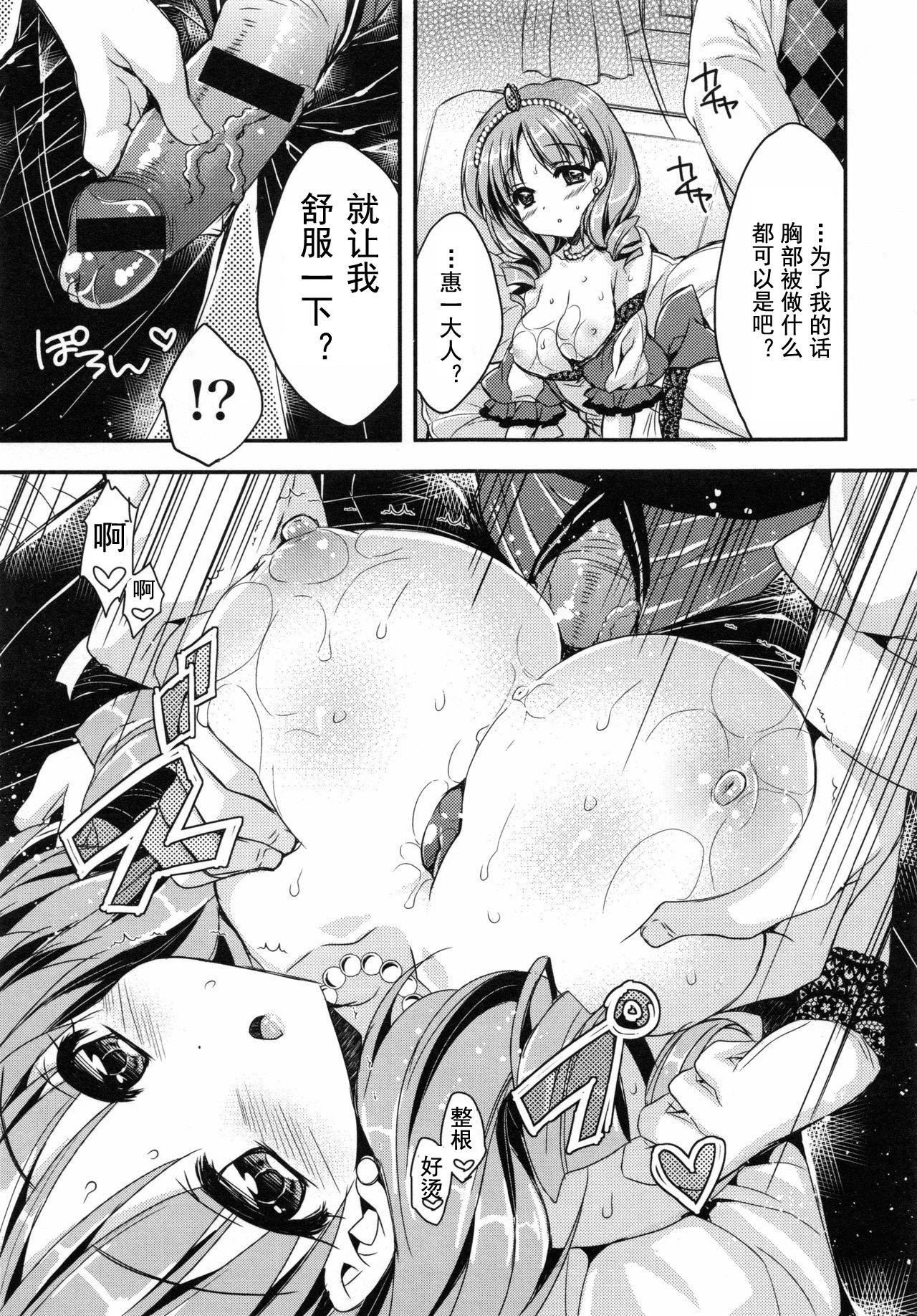 [あらいぐま]おまん♡みるく【中国翻译】[あらいぐま]おまん♡みるく【中国翻译】