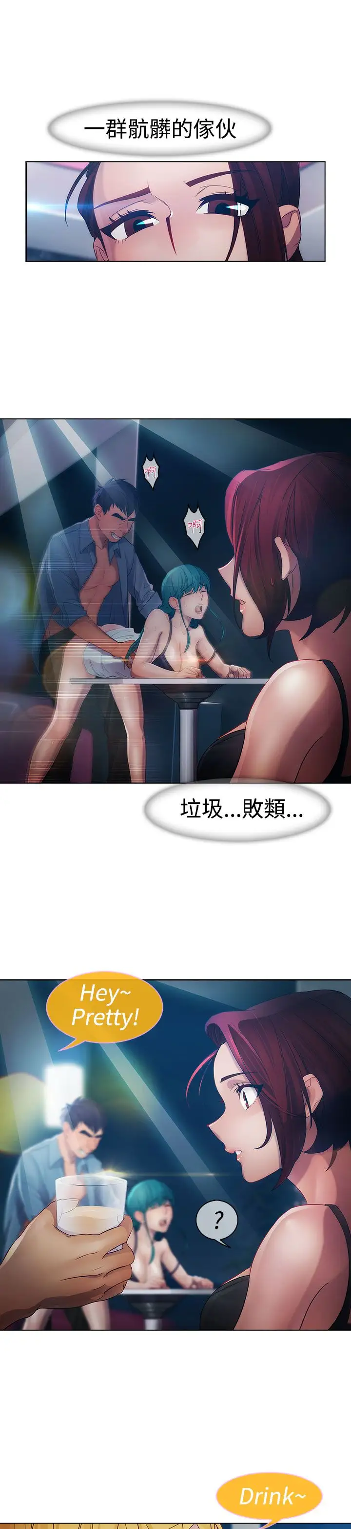 淑女花苑<第3季>第17话