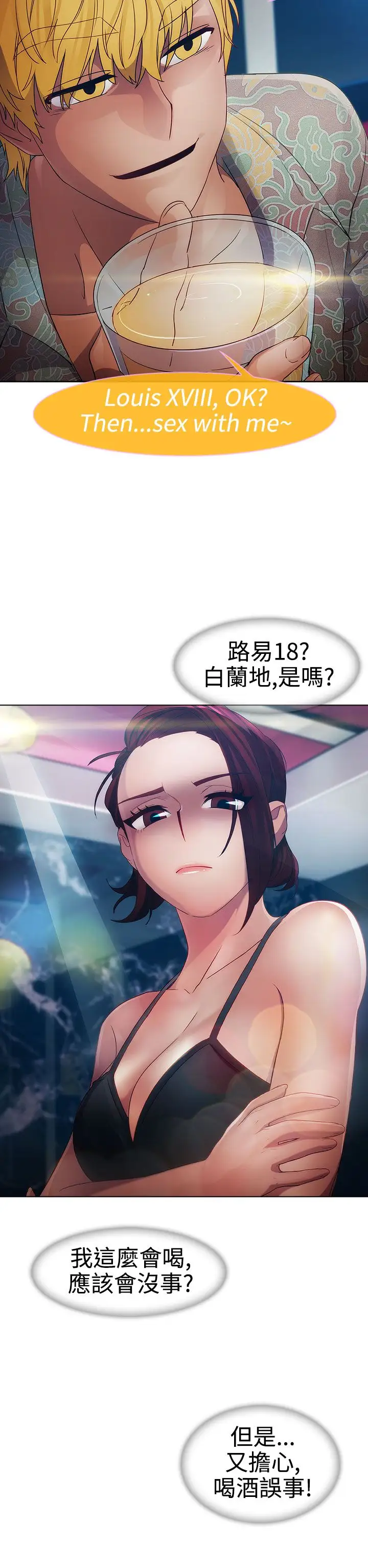 淑女花苑<第3季>第17话