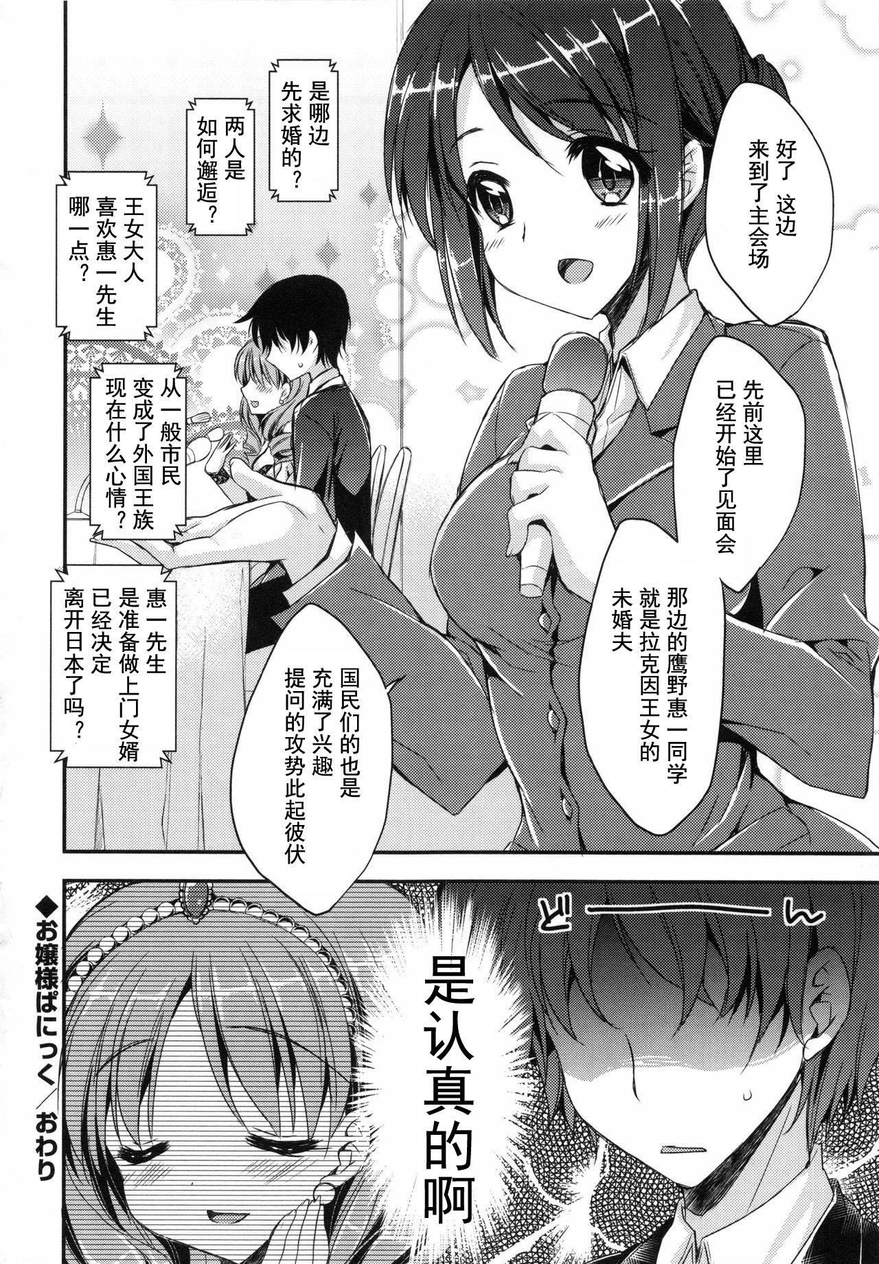 [あらいぐま]おまん♡みるく【中国翻译】[あらいぐま]おまん♡みるく【中国翻译】