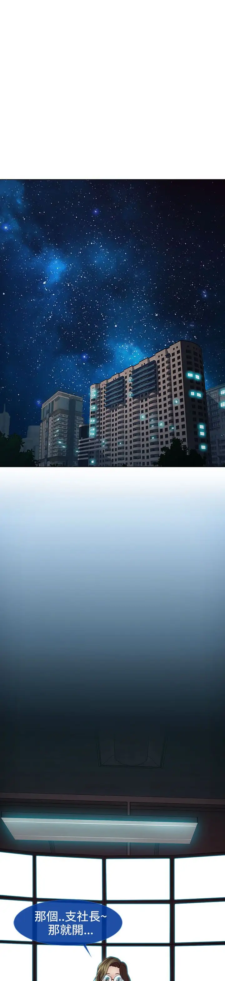 淑女花苑<第3季>第18话