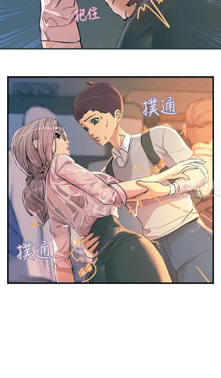 触电大师第1话-一览无遗的性敏感带