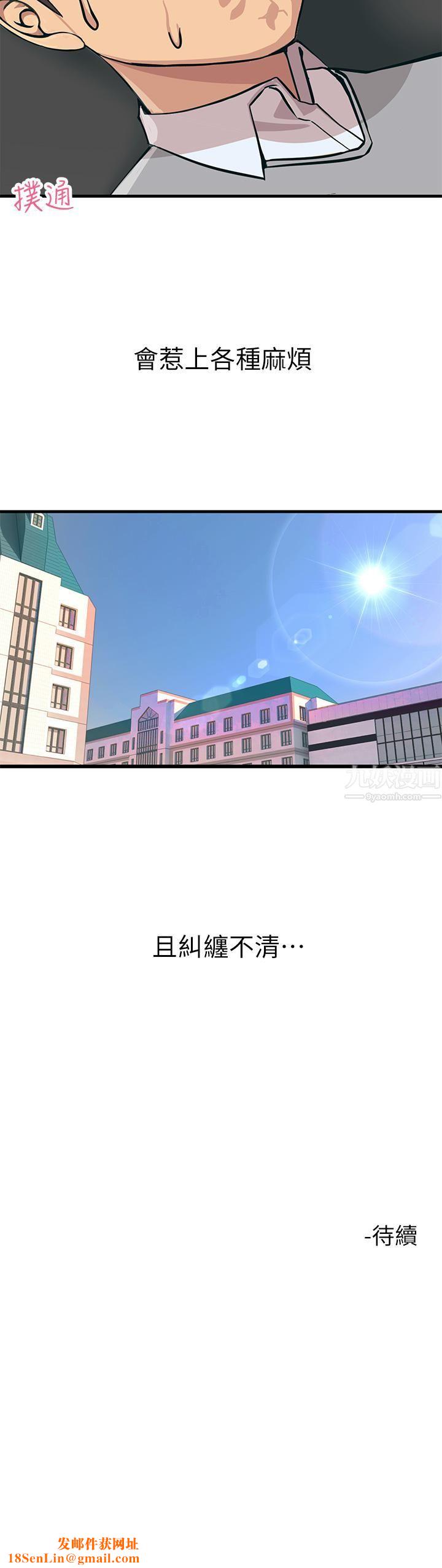 触电大师第1话-一览无遗的性敏感带