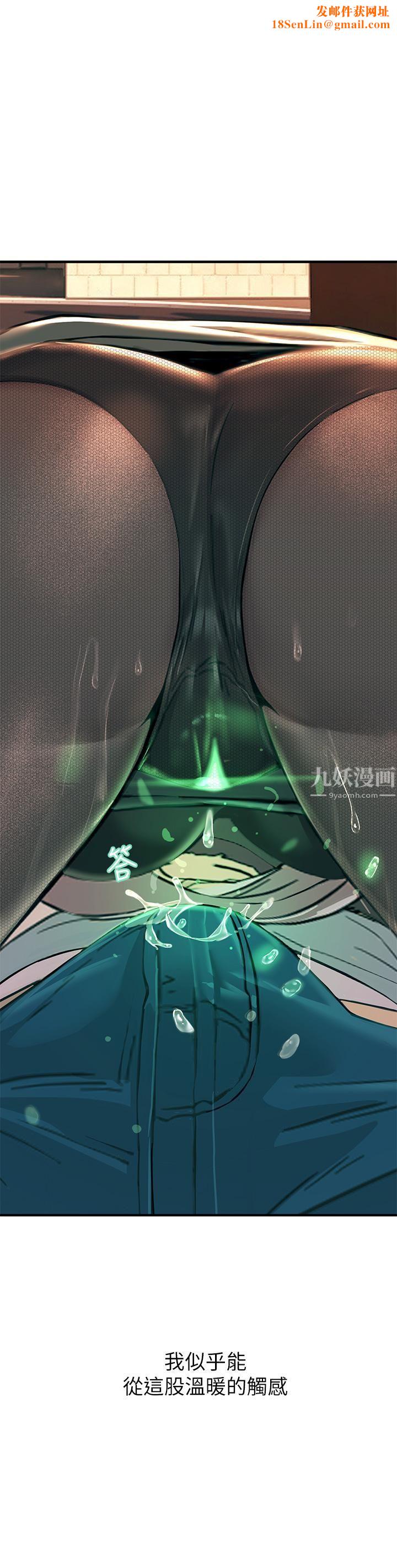 触电大师第2话-和性感胴体的亲密接触