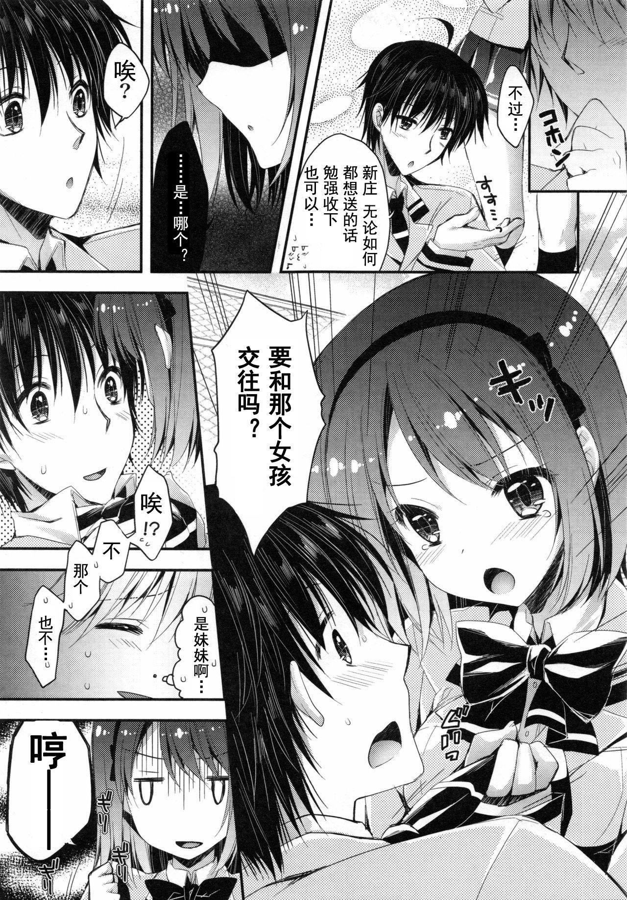 [あらいぐま]おまん♡みるく【中国翻译】[あらいぐま]おまん♡みるく【中国翻译】