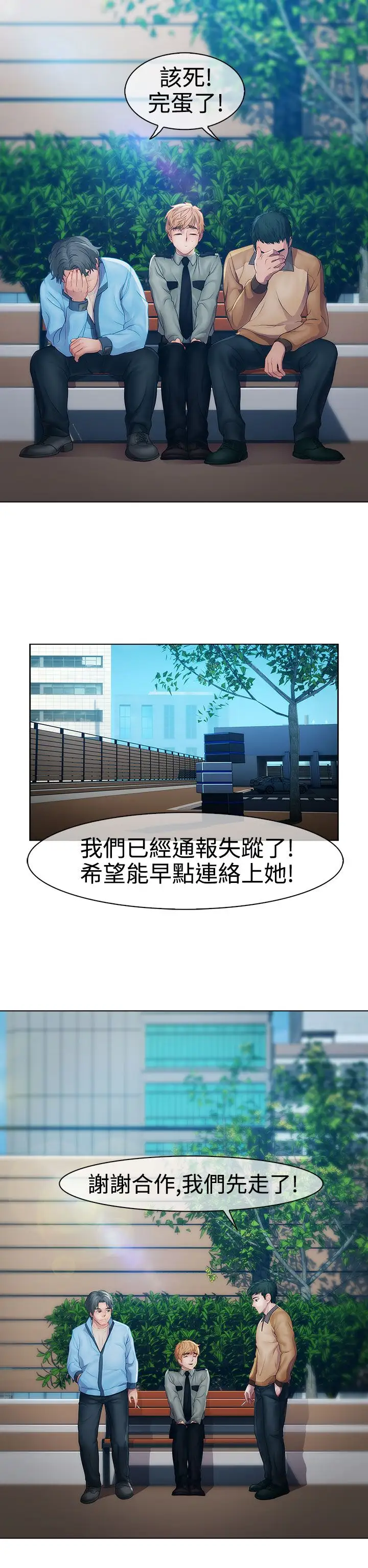 淑女花苑<第3季>第18话