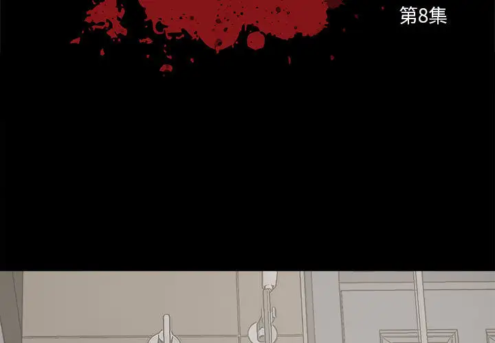 孤岛拼图第8话
