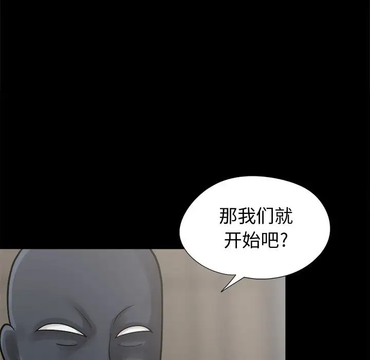 孤岛拼图第8话