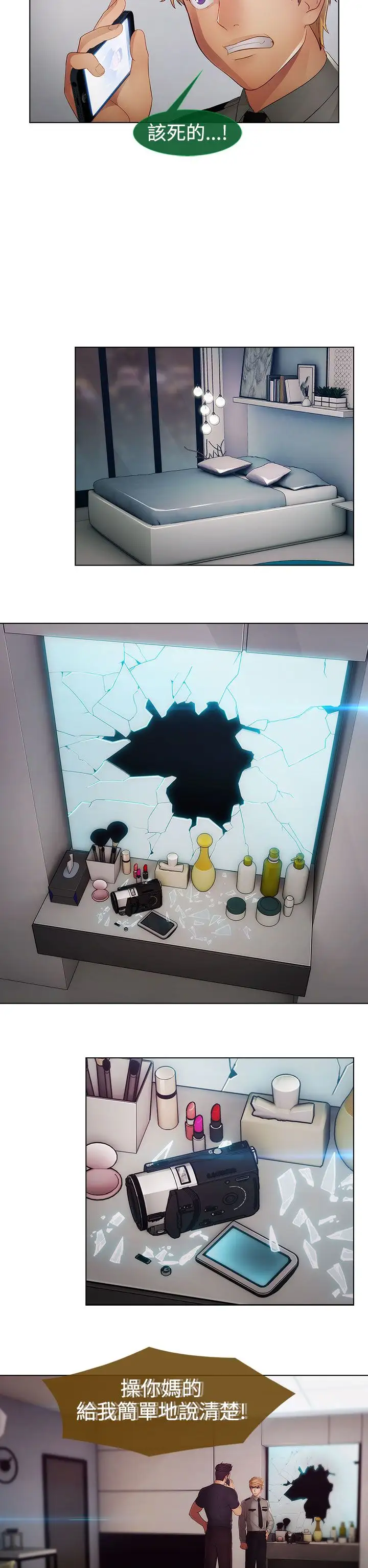 淑女花苑<第3季>第18话