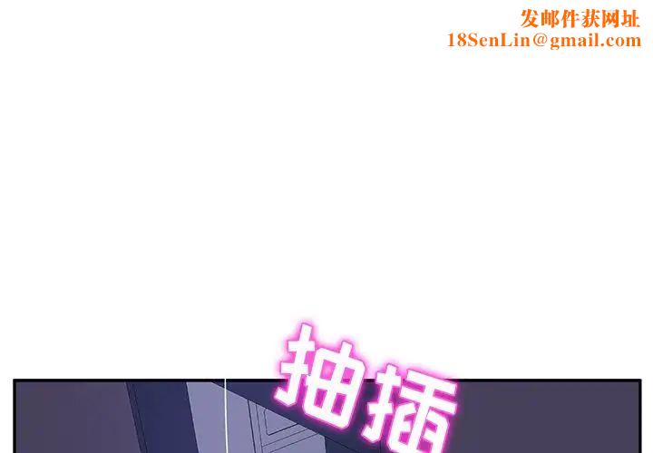 她们的恶作剧第5话