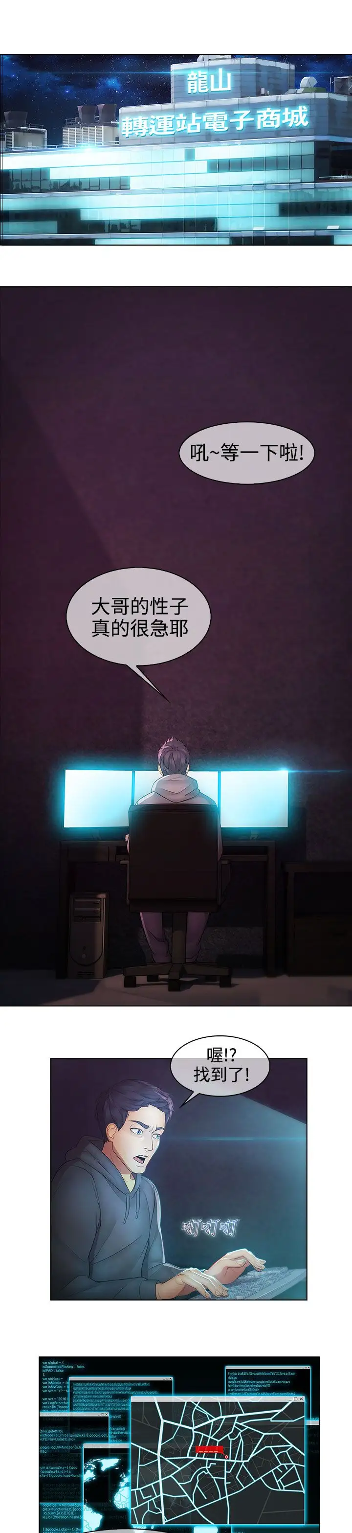 淑女花苑<第3季>第18话