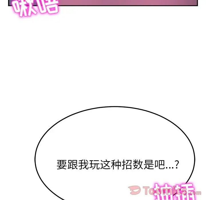 她们的恶作剧第5话