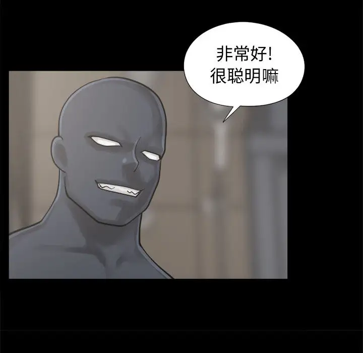 孤岛拼图第8话