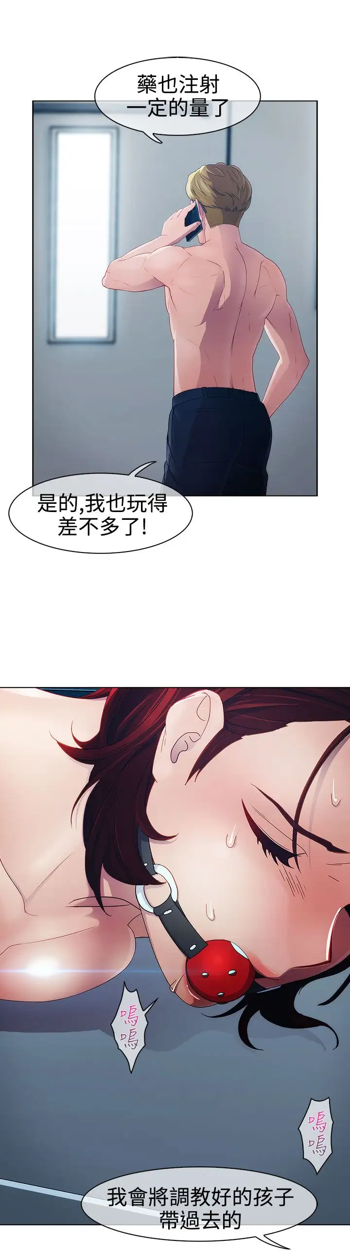 淑女花苑<第3季>第18话