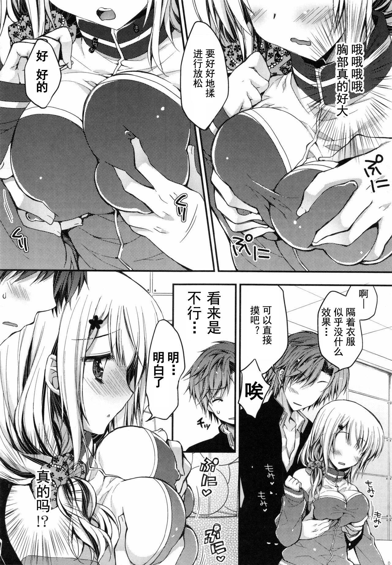 [あらいぐま]おまん♡みるく【中国翻译】[あらいぐま]おまん♡みるく【中国翻译】