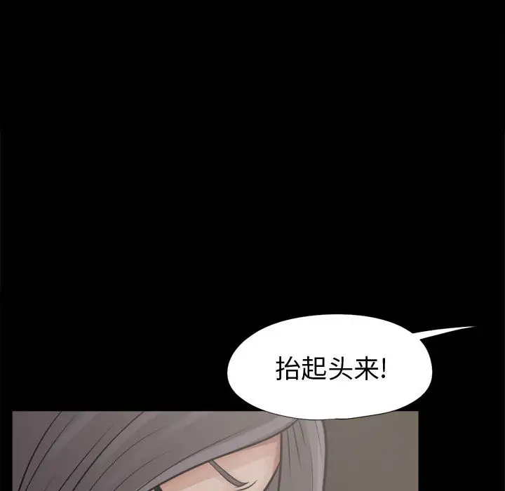 孤岛拼图第8话
