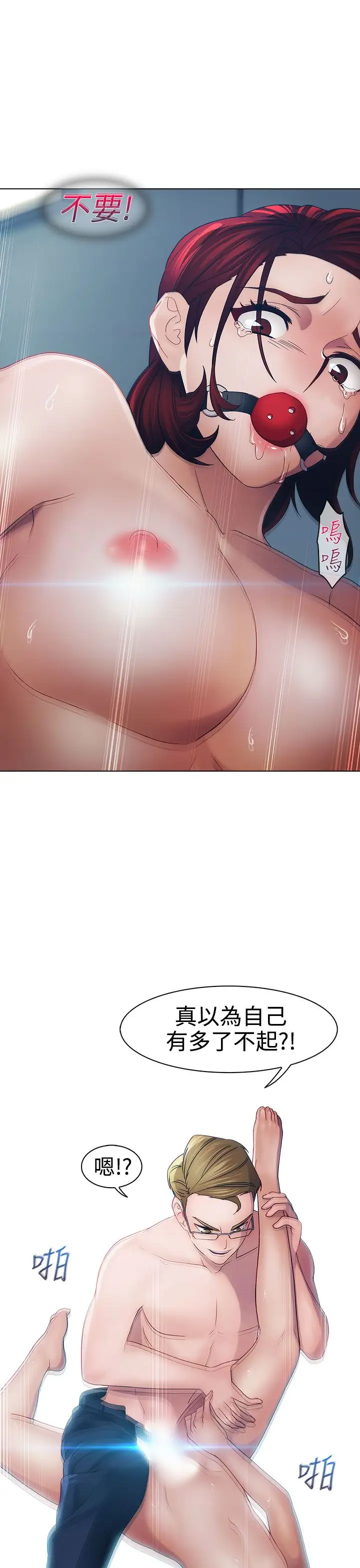 淑女花苑<第3季>第18话