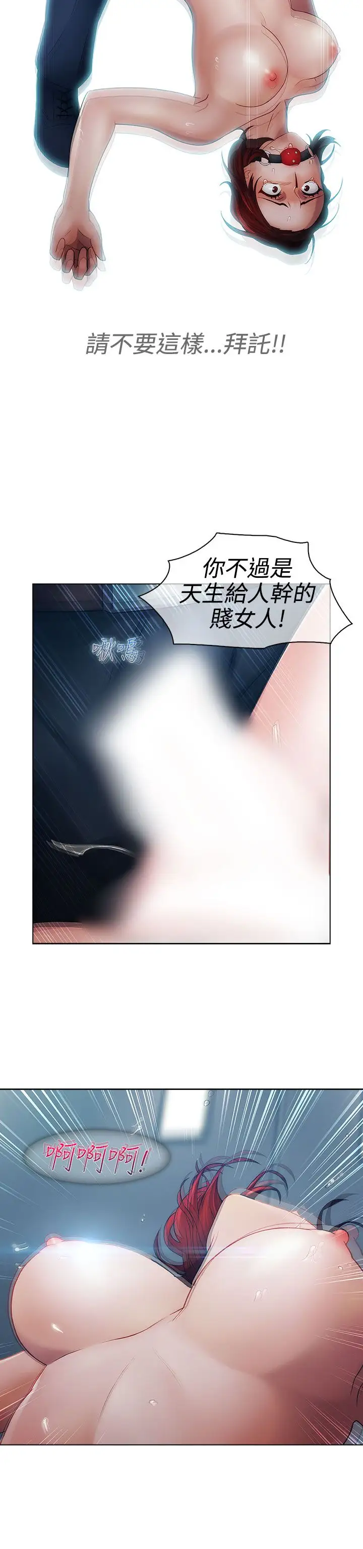 淑女花苑<第3季>第18话