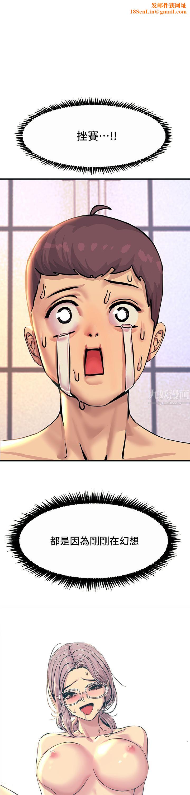 触电大师第3话-不停流洩的淫水