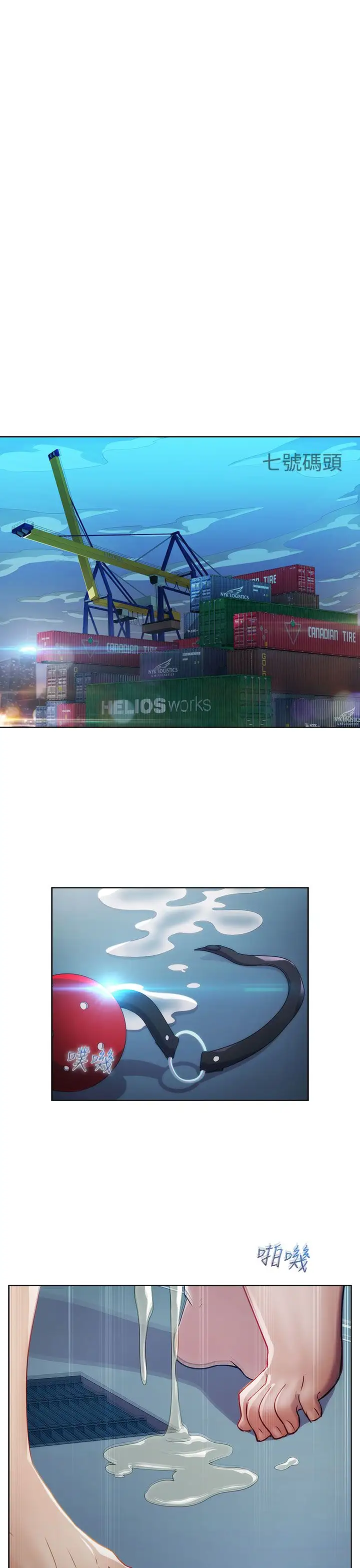 淑女花苑<第3季>第19话