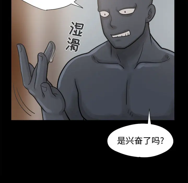 孤岛拼图第8话