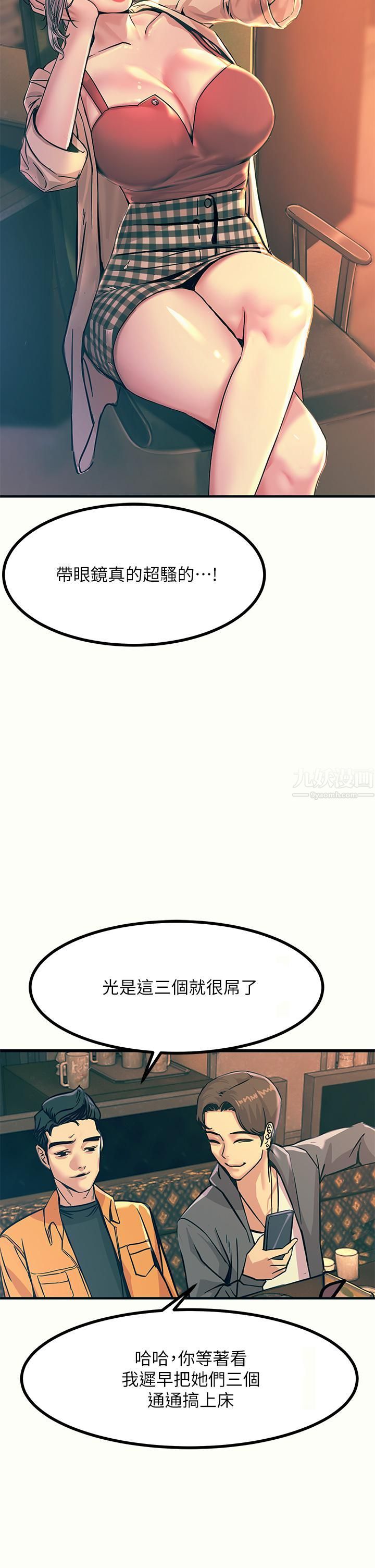 触电大师第3话-不停流洩的淫水