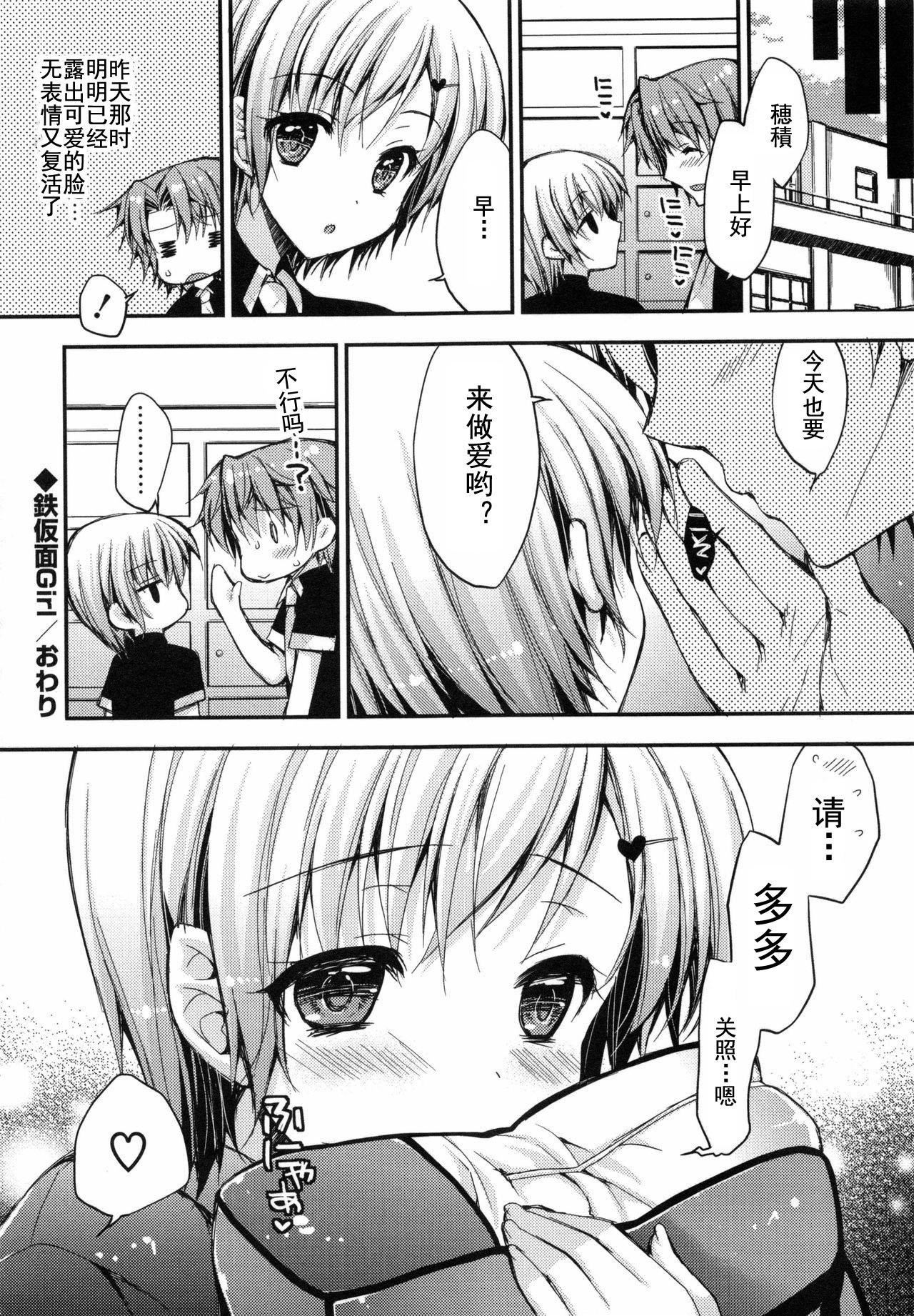 [あらいぐま]おまん♡みるく【中国翻译】[あらいぐま]おまん♡みるく【中国翻译】