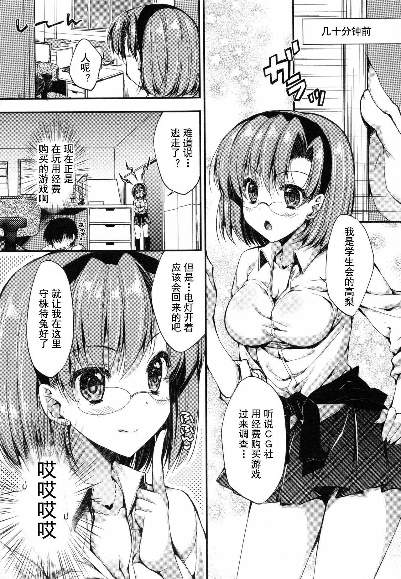 [あらいぐま]おまん♡みるく【中国翻译】[あらいぐま]おまん♡みるく【中国翻译】